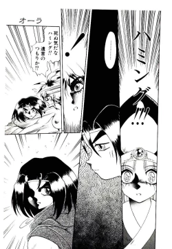 Page 159 of Seiken Butou Gishi Aura
