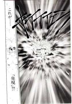 Page 168 of Seiken Butou Gishi Aura