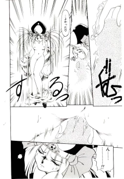 Page 172 of Seiken Butou Gishi Aura