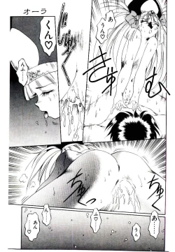 Page 173 of Seiken Butou Gishi Aura