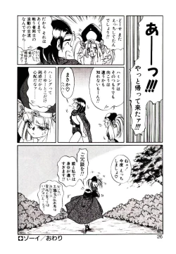 Page 24 of Seiken Butou Gishi Aura