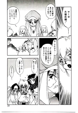 Page 29 of Seiken Butou Gishi Aura