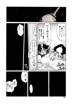 Page 30 of Seiken Butou Gishi Aura