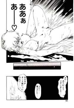 Page 46 of Seiken Butou Gishi Aura