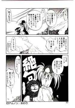 Page 48 of Seiken Butou Gishi Aura