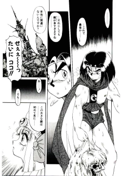 Page 51 of Seiken Butou Gishi Aura