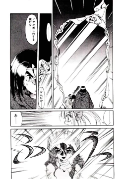 Page 52 of Seiken Butou Gishi Aura