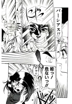 Page 53 of Seiken Butou Gishi Aura