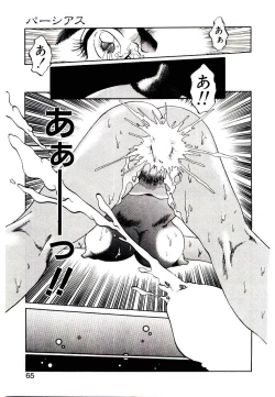 Page 63 of Seiken Butou Gishi Aura
