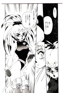 Page 66 of Seiken Butou Gishi Aura