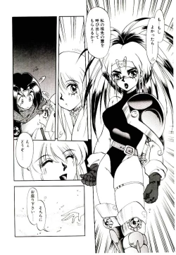 Page 72 of Seiken Butou Gishi Aura