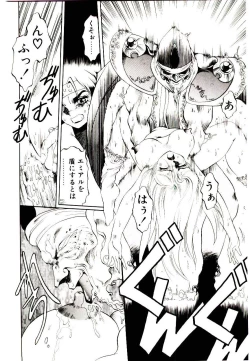 Page 80 of Seiken Butou Gishi Aura