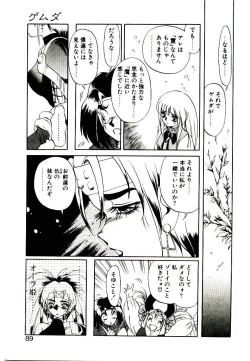 Page 87 of Seiken Butou Gishi Aura