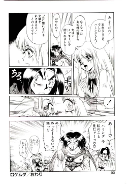 Page 88 of Seiken Butou Gishi Aura
