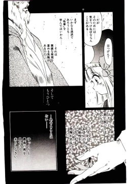 Page 98 of Seiken Butou Gishi Aura