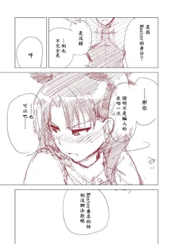 Page 11 of Rakugaki Manga