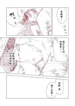 Page 25 of Rakugaki Manga