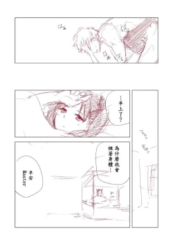 Page 32 of Rakugaki Manga