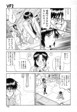 Page 114 of Fun,Fun,Fun,Fun