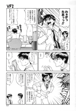 Page 116 of Fun,Fun,Fun,Fun