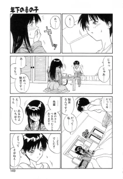 Page 148 of Fun,Fun,Fun,Fun