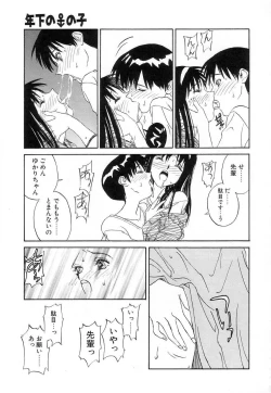 Page 152 of Fun,Fun,Fun,Fun