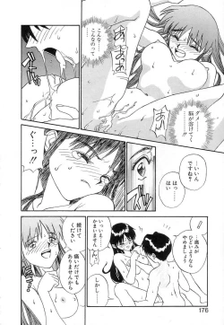 Page 175 of Fun,Fun,Fun,Fun