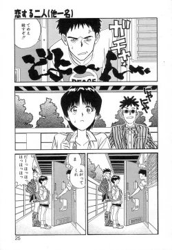 Page 24 of Fun,Fun,Fun,Fun