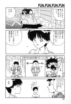 Page 25 of Fun,Fun,Fun,Fun