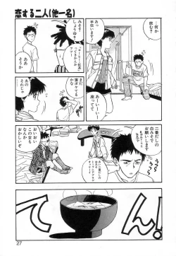 Page 26 of Fun,Fun,Fun,Fun