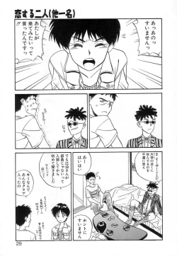 Page 28 of Fun,Fun,Fun,Fun