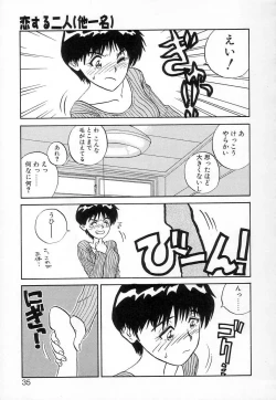 Page 34 of Fun,Fun,Fun,Fun