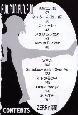 Page 5 of Fun,Fun,Fun,Fun