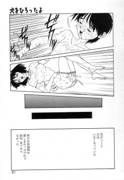 Page 80 of Fun,Fun,Fun,Fun