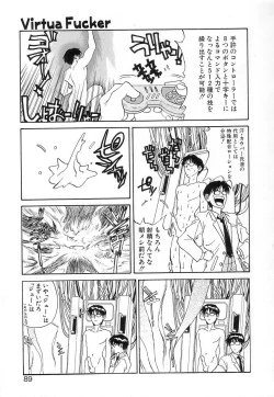 Page 88 of Fun,Fun,Fun,Fun