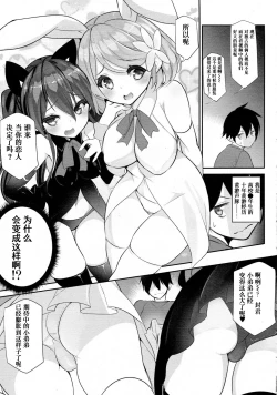 Page 15 of 幼なじみのエロゲ声優モチベーション【后篇】