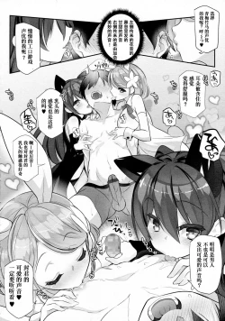 Page 16 of 幼なじみのエロゲ声優モチベーション【后篇】