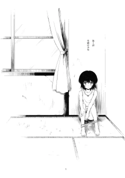 Page 2 of Zoku Kyuushokuhi 1