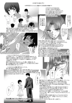 Page 3 of Zoku Kyuushokuhi 1