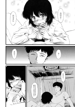 Page 5 of Zoku Kyuushokuhi 1