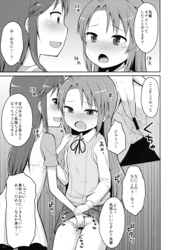 Page 10 of Koma-chan Yuuna!!