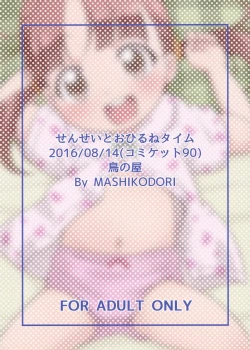 Page 22 of Sensei to Ohirune Time