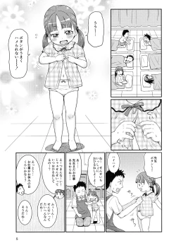 Page 4 of Sensei to Ohirune Time
