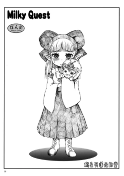 Page 36 of DQ Delivery Health Soushuuhen