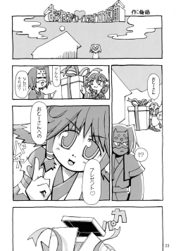 Page 25 of Hachimitsu