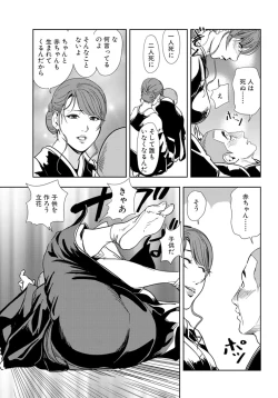 Page 19 of Nikuhisyo Yukiko 18