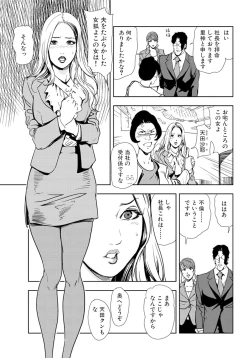 Page 29 of Nikuhisyo Yukiko 18