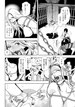 Page 34 of Nikuhisyo Yukiko 18