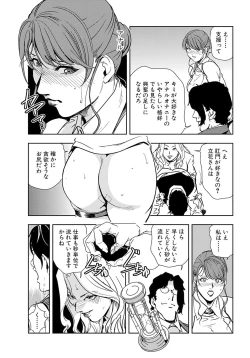 Page 39 of Nikuhisyo Yukiko 19