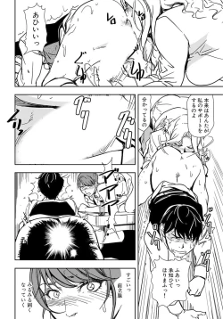 Page 42 of Nikuhisyo Yukiko 19